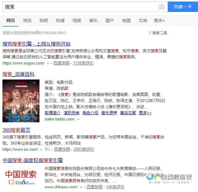 深圳搜索引擎优化——提升网站在搜索结果中的排名，获取更多精准客户