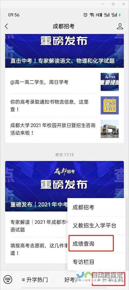 成都微信公众号及服务号定制开发：引流获客、品牌塑造，助力企业数字化转型