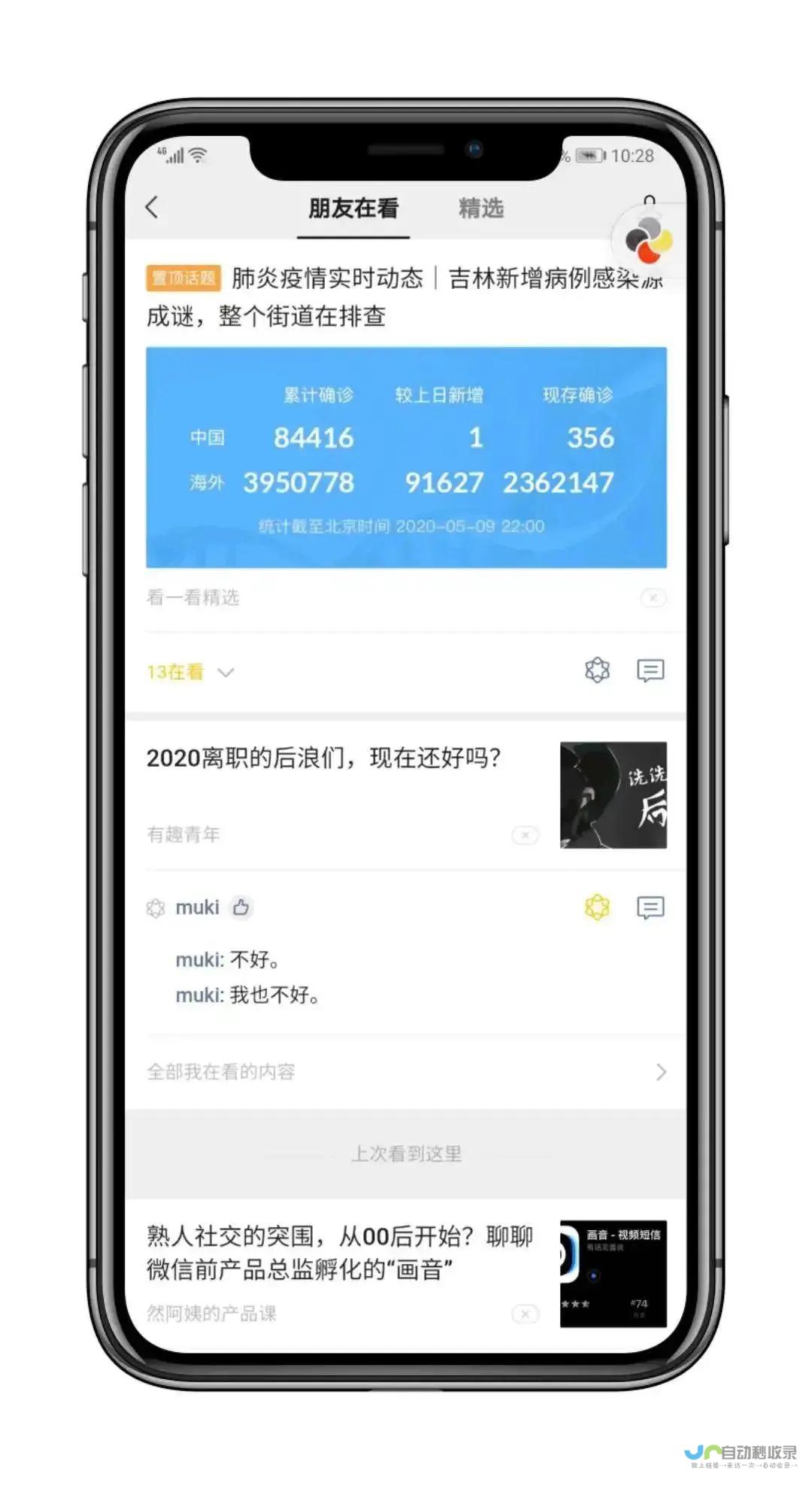 深入浅出微信小程序插件开发：从入门到精通，掌握插件开发核心技术