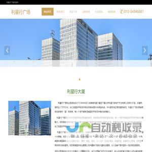 英华教育