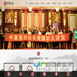首页_中夏易经起名网
