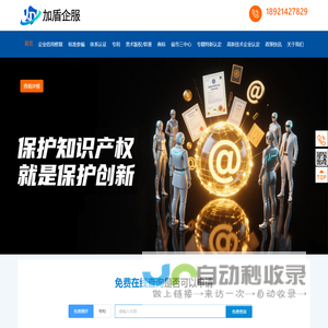 高新技术企业认证