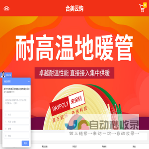 合美云购-专注于采暖_新风_净水_中央空调_舒适家居系统集成服务