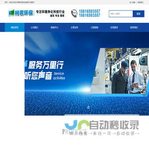 柯茗环保-苏州柯茗环保科技有限公司