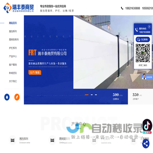 西安地铁围挡安装_陕西装配式围挡厂家_陕西市政小草围挡批发_西安外墙爬架网定制-瑞丰泰商贸