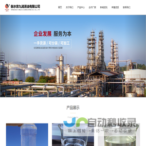 衡水京九润滑油有限公司-优质白油厂家批发
