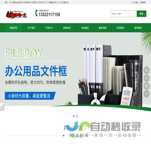 湖北会融信息集团有限公司-首页