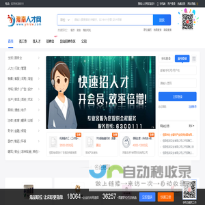 豫南人才网_信阳人才网_信阳招聘网_【官方网站】