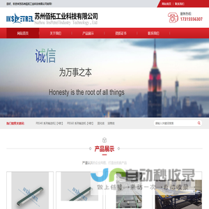 苏州佰拓工业科技有限公司