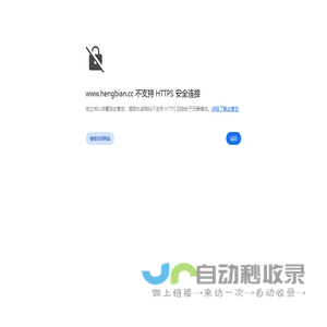 衡变智控科技集团有限公司-电力变压器_高、低压开关柜_箱式变电站
