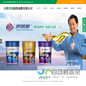 伊凯斯润滑油 伊凯斯润滑油厂家 天津伊凯斯润滑油 天津伊凯斯-天津津福润滑油脂有限公司