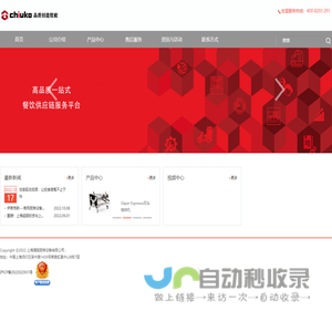 上海超固投资股份有限公司-上海超固投资股份有限公司