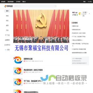 CXTV  中国新媒体直播台