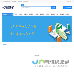 星奥科技信息