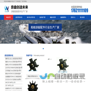 橡胶叶轮-水泵叶轮-橡胶叶轮泵「实体工厂种类齐全现货秒发」-奈盎工厂