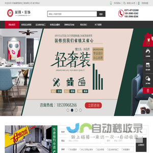 河南展翔装饰工程有限公司