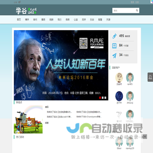 学谷网