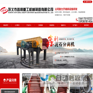 土石_泥石分离机_无轴滚筒筛_振动筛 - 巩义市鑫利重工机械制造有限公司