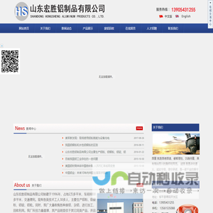 山东宏胜铝制品有限公司-山东铝粉|铝锭|铝银粉