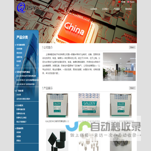 上海祺甚远电子科技有限公司
