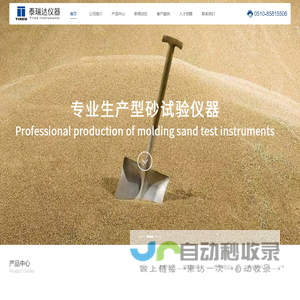 型砂检测仪-型砂检测仪器-无锡泰瑞达仪器科技有限公司