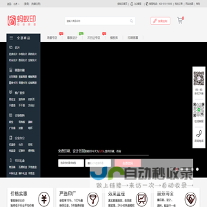 易拉宝制作_北京画册设计制作_-北京包装设计印刷公司