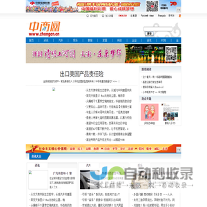 中商网_打造中国商业资讯最全面的平台