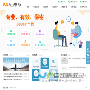 合肥心理健康专家咨询|心理培训服务机构平台|心理评测系统设备软件_心思为