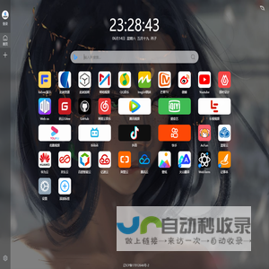 小风名网 - 极致个性化浏览器起始页
