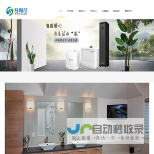 特利洁_慕莎薇诗_MUSAVS_香薰设备_智能马桶_便洁套_自动换套马桶盖