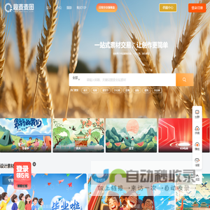 趣麦麦图-正版高清海报模板素材网站,设计作品交易平台,精品办公模板
