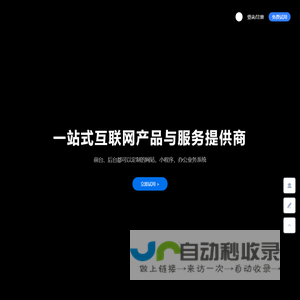 云企云商-一站式网站建设，电子商务，办公系统建设专家！
