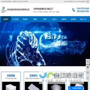 上海珍珠棉_昆山珍珠棉_苏州珍珠棉-苏州金百科新材料科技有限公司