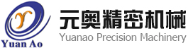 昆山元奥精密机械有限公司_夹具设计